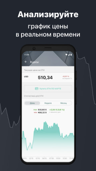 Scaricare Ethereum Wallet. Buy & Exchange ETH — Freewallet Finanza per Android Screenshot 4