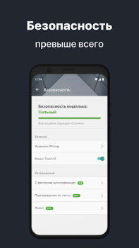 Scaricare Ethereum Wallet. Buy & Exchange ETH — Freewallet Finanza per Android Screenshot 6