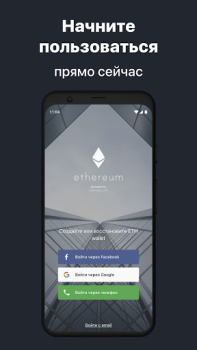 Scaricare Ethereum Wallet. Buy & Exchange ETH — Freewallet Finanza per Android Screenshot 7