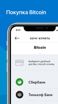 Scaricare Totalcoin - Buy & Sell Bitcoin Finanza per Android Screenshot 3