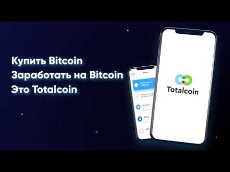 Scaricare Totalcoin - Buy & Sell Bitcoin Finanza per Android Screenshot 8