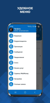 WebMoney Keeper Pro