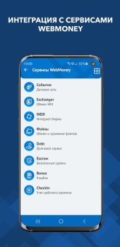 WebMoney Keeper Pro