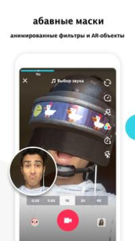 Scaricare TikTok Lite - Save Data Lettori ed editor video per Android Screenshot 4