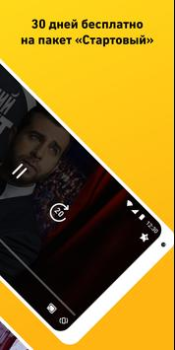 Scaricare билайн тв - ТВ, кино и сериалы Intrattenimento per Android Screenshot 2