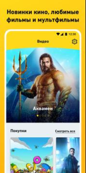 Scaricare билайн тв - ТВ, кино и сериалы Intrattenimento per Android Screenshot 5
