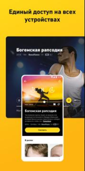 Scaricare билайн тв - ТВ, кино и сериалы Intrattenimento per Android Screenshot 6