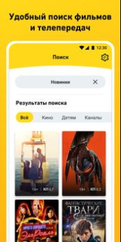 Scaricare билайн тв - ТВ, кино и сериалы Intrattenimento per Android Screenshot 7
