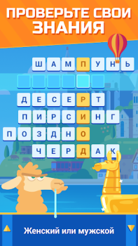 Scaricare Crossword Islands:Daily puzzle Giochi di parole per Android Screenshot 2