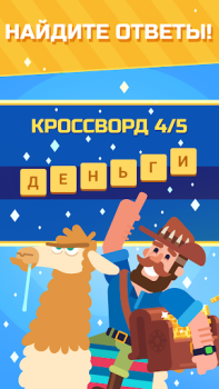 Scaricare Crossword Islands:Daily puzzle Giochi di parole per Android Screenshot 4
