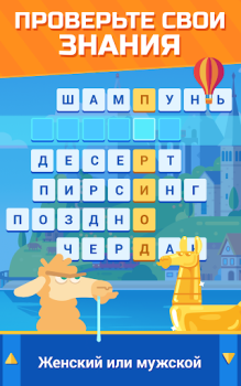 Scaricare Crossword Islands:Daily puzzle Giochi di parole per Android Screenshot 6