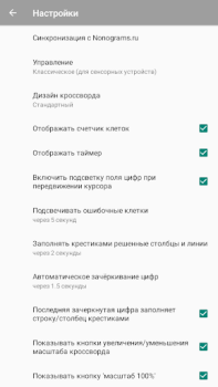 Scaricare Японские кроссворды Giochi rompicapo per Android Screenshot 7