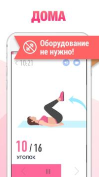 Scaricare Fitness Femminile - Esercizi Salute e fitness per Android