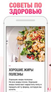 Scaricare Fitness Femminile - Esercizi Salute e fitness per Android Screenshot 3