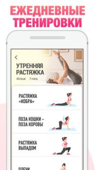 Scaricare Fitness Femminile - Esercizi Salute e fitness per Android Screenshot 5
