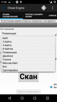 Scaricare Cheat Engine Strumenti per Android Screenshot 5
