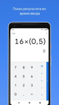 Scaricare Calcolatrice Strumenti per Android