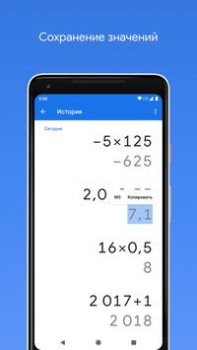 Scaricare Calcolatrice Strumenti per Android Screenshot 4
