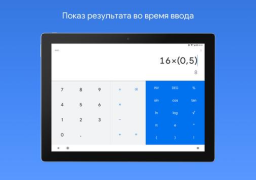 Scaricare Calcolatrice Strumenti per Android Screenshot 6