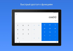 Scaricare Calcolatrice Strumenti per Android Screenshot 7
