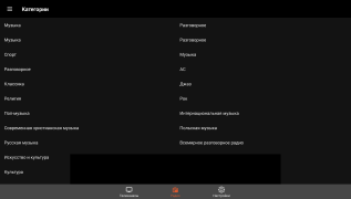 Scaricare Doma Tv Net Intrattenimento per Android Screenshot 6