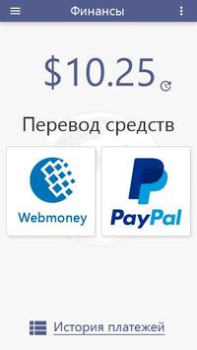 Scaricare Глобус: заработок без вложений Sociale per Android Screenshot 4