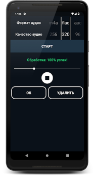 Music Converter: Change Audio
