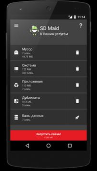 Scaricare SD Maid 1: Pulizia del sistema Strumenti per Android Screenshot 2