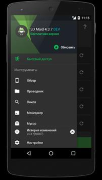 Scaricare SD Maid 1: Pulizia del sistema Strumenti per Android Screenshot 3