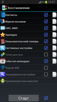 Scaricare Backup Your Mobile Strumenti per Android Screenshot 3