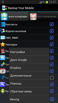 Scaricare Backup Your Mobile Strumenti per Android Screenshot 5
