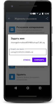 Scaricare Ripristino di tutti i backup Strumenti per Android Screenshot 3