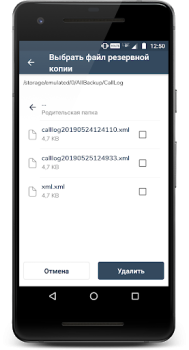 Scaricare Ripristino di tutti i backup Strumenti per Android Screenshot 7