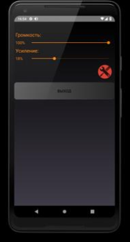 Scaricare Aumenta il Volume del Suono Musica e audio per Android Screenshot 3