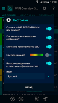 Scaricare WiFi Overview 360 Strumenti per Android Screenshot 7