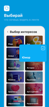 Scaricare ЯRUS — уютная социальная сеть! Sociale per Android Screenshot 4