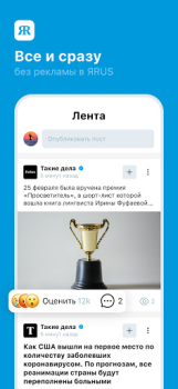 Scaricare ЯRUS — уютная социальная сеть! Sociale per Android Screenshot 5