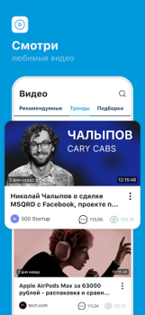 Scaricare ЯRUS — уютная социальная сеть! Sociale per Android Screenshot 6