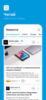 Scaricare ЯRUS — уютная социальная сеть! Sociale per Android Screenshot 7