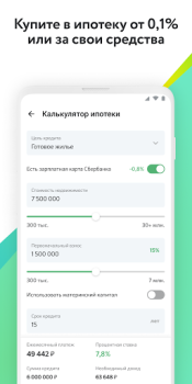 ДомКлик. Недвижимость: купить, снять квартиру, дом