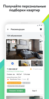 ДомКлик. Недвижимость: купить, снять квартиру, дом