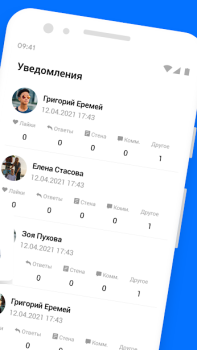 Scaricare Гости ВК - анализ страницы и с Sociale per Android Screenshot 2