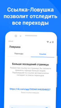 Scaricare Гости ВК - анализ страницы и с Sociale per Android Screenshot 3