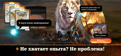 Scaricare Magic: The Gathering Arena Giochi di carte per Android Screenshot 5