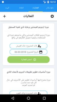 Scaricare FTC Eventi per Android Screenshot 6