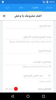 Scaricare FTC Eventi per Android Screenshot 7