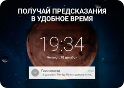 Scaricare Oroscopo del giorno per segni Stile di vita per Android Screenshot 5