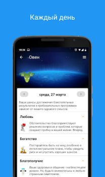 Scaricare Daily Horoscope 2024 Stile di vita per Android Screenshot 2