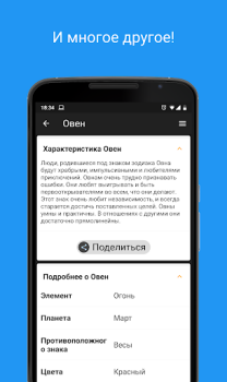 Scaricare Daily Horoscope 2024 Stile di vita per Android Screenshot 4