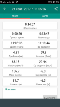 Scaricare Ciclocomputer da Bicicletta Salute e fitness per Android Screenshot 5